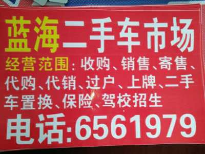 零成本入駐機(jī)遇！鴉鴻橋藍(lán)海二手車市場向車商敞開免費(fèi)大門