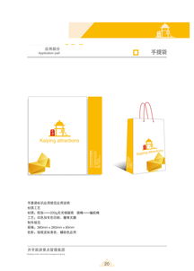 開平旅游景點(diǎn)管理集團(tuán) vi手冊